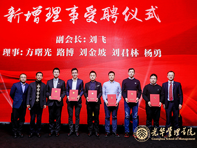我们都是追梦人——2020年北京大学光华治理学院EMBA华东校友会年会顺利进行