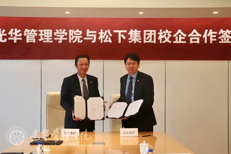 http://www.gsm.pku.edu.cn/__local/1/4A/4C/EA6874512C64714D9C1B5D957CA_F0E082DF_2B0A7.jpg